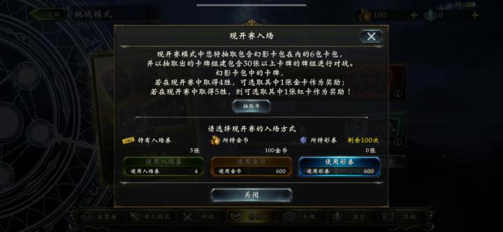 刚玩,不知道怎么回事,一点要让我充钱吗,我只想过新手任务截图