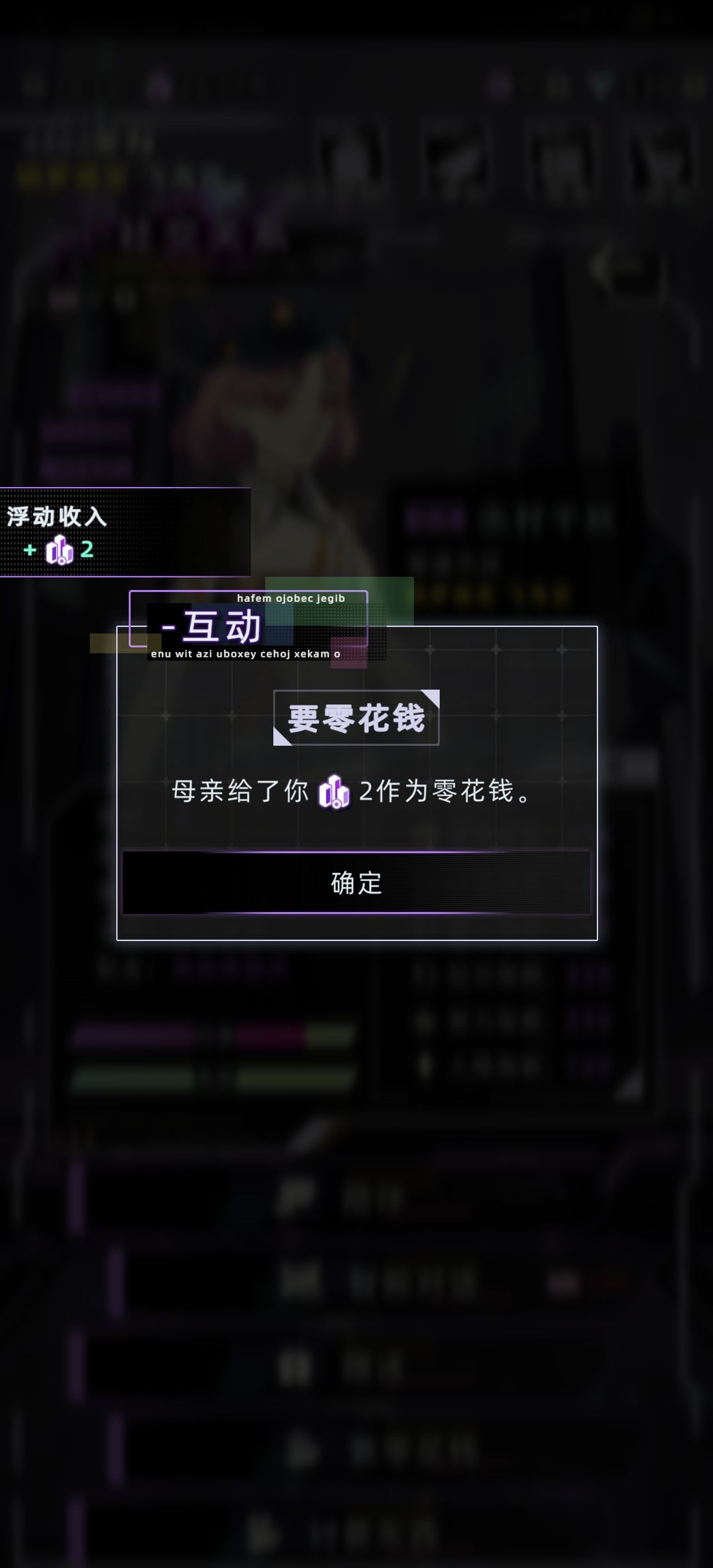 敢不敢把零花钱给多点? 2