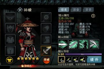 《古神遗踪》9月1日例行维护更新公告