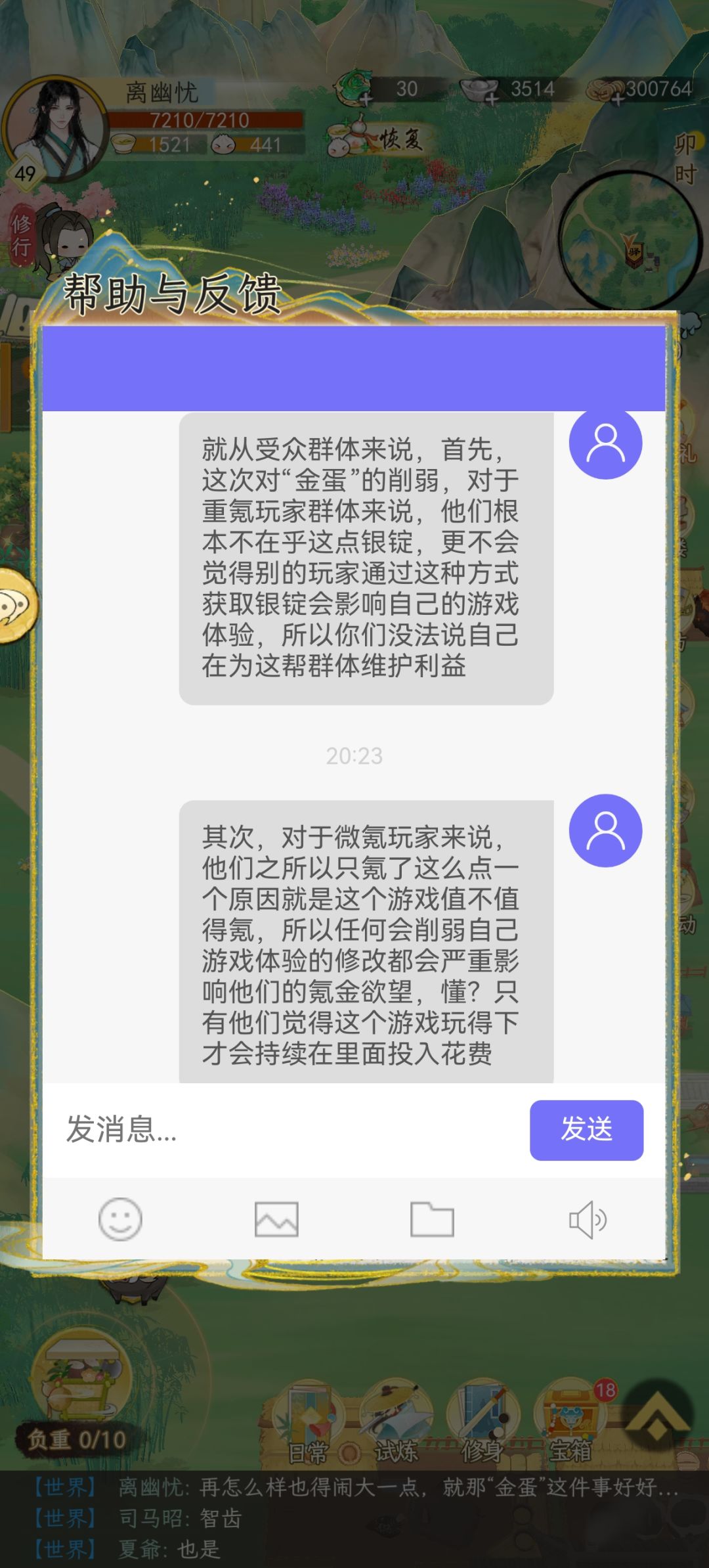 难得在一个游戏里提意见,大家看看在理不? 9