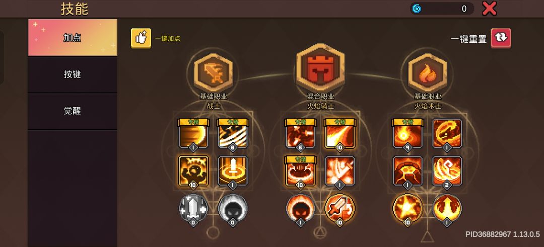 火骑火焰吐息流前中期技能加点及羁绊分享 1