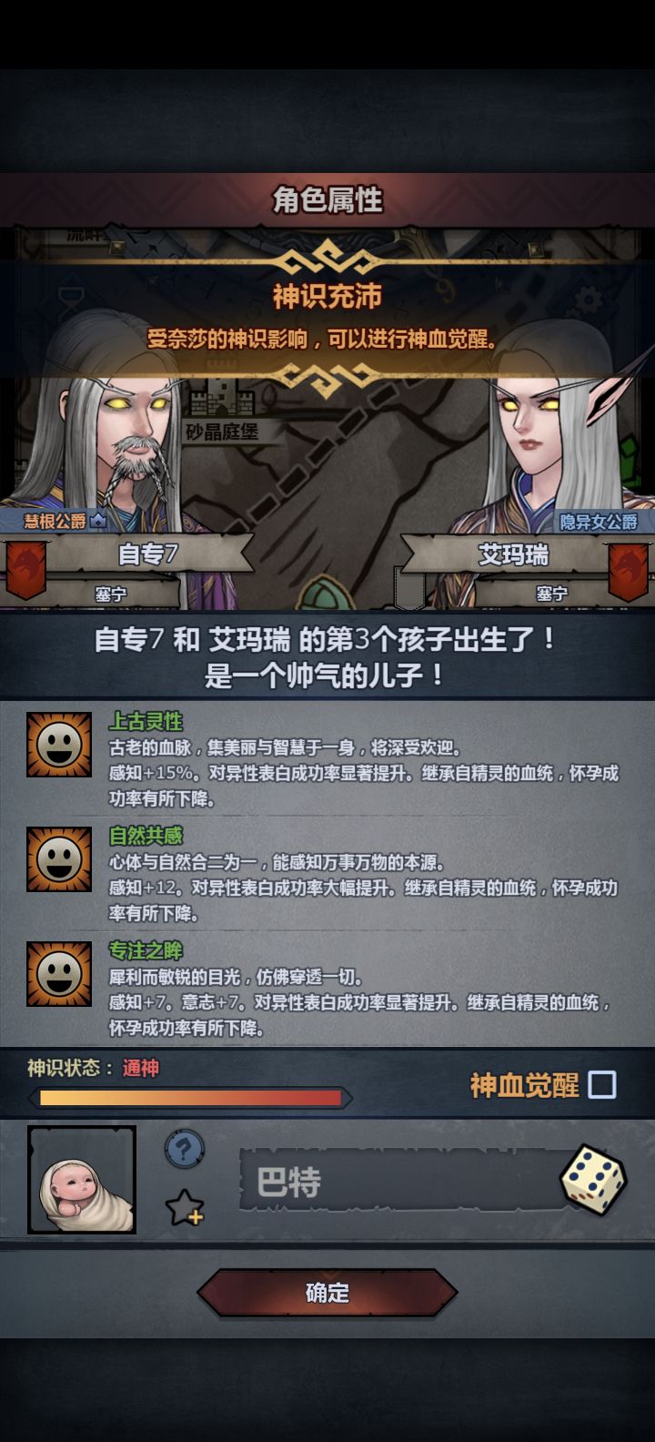 要培养不?截图