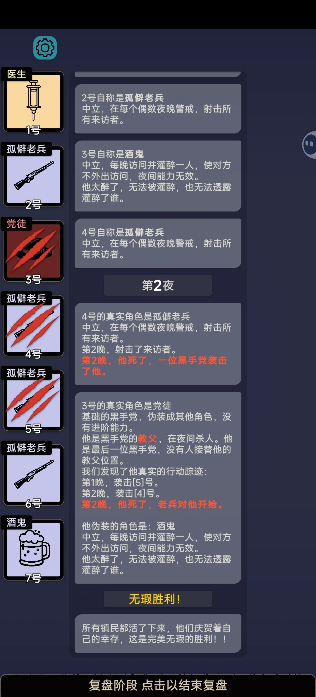 支持正义老兵薄纱黑手党 2