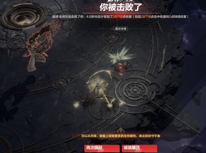 20层boss总闪到地图边缘，吃不到白球怎么办截图