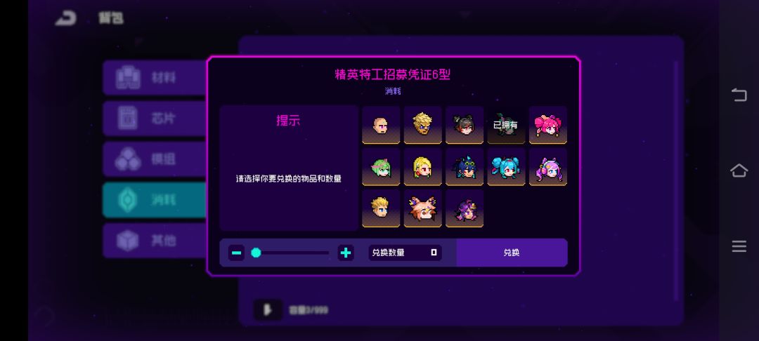 送的角色选哪个 1