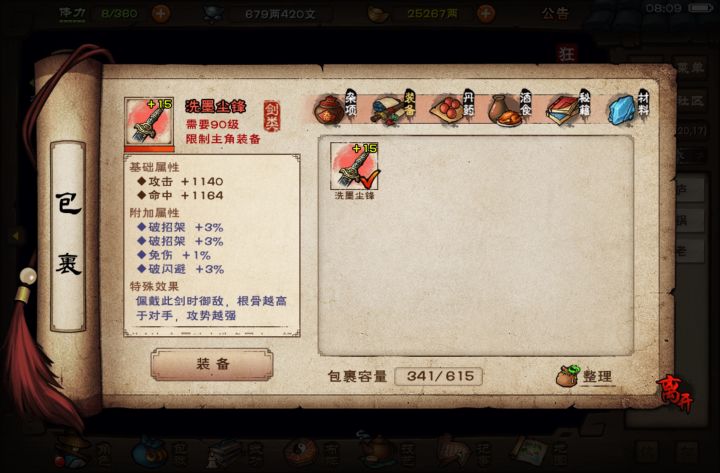 大佬们,哪一把好截图