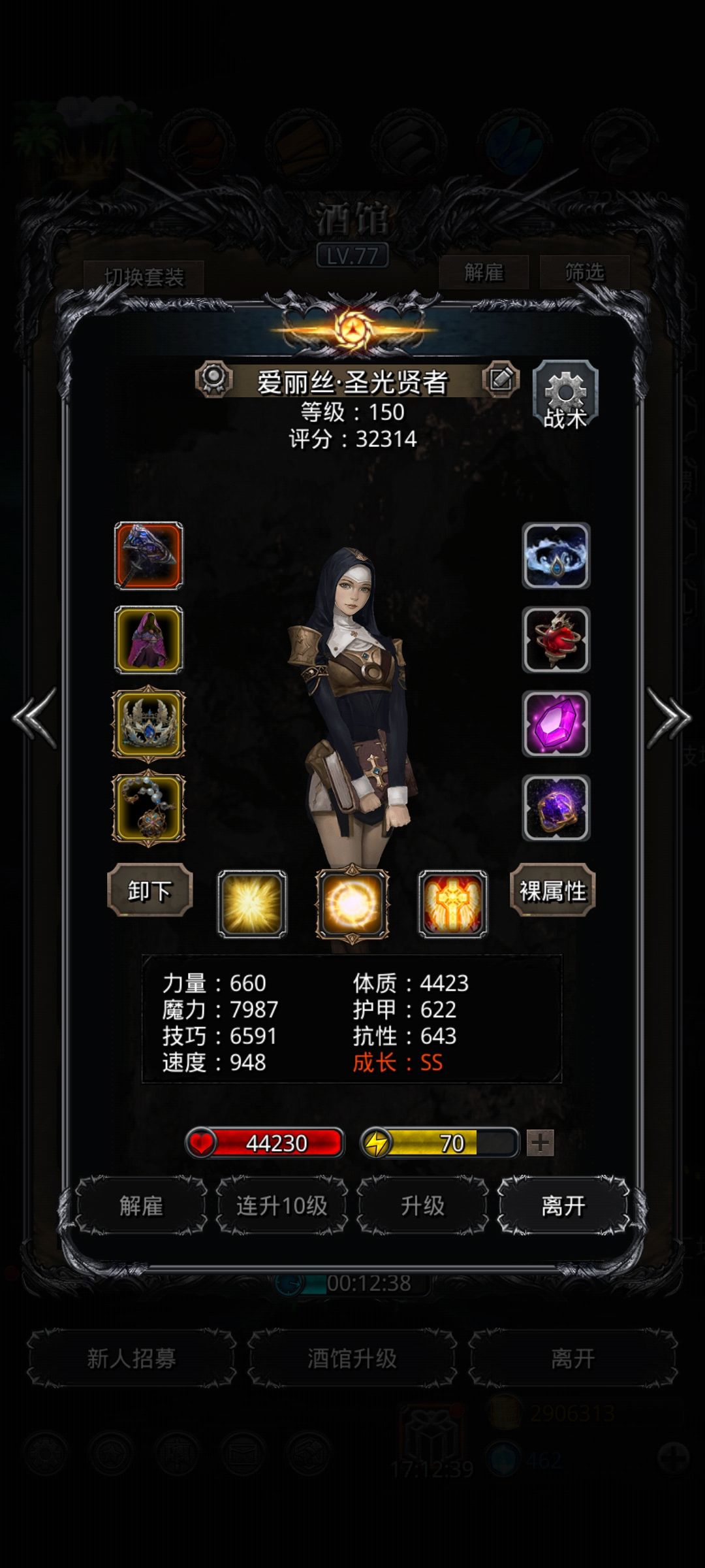 神谕⭐到手,小白龙就是个菜 5