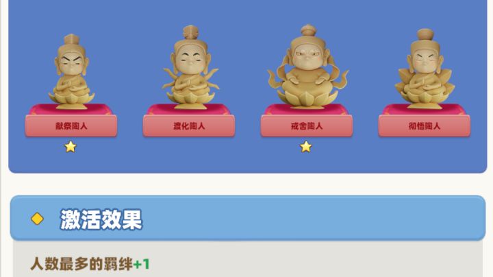 阵容进阶攻略截图
