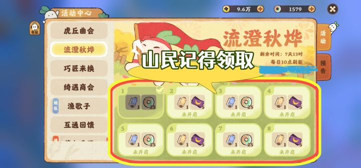 桃源丨玎当/卷轴/乐园游券速速来领!截图