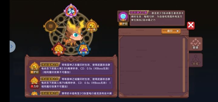 宠物魂印截图