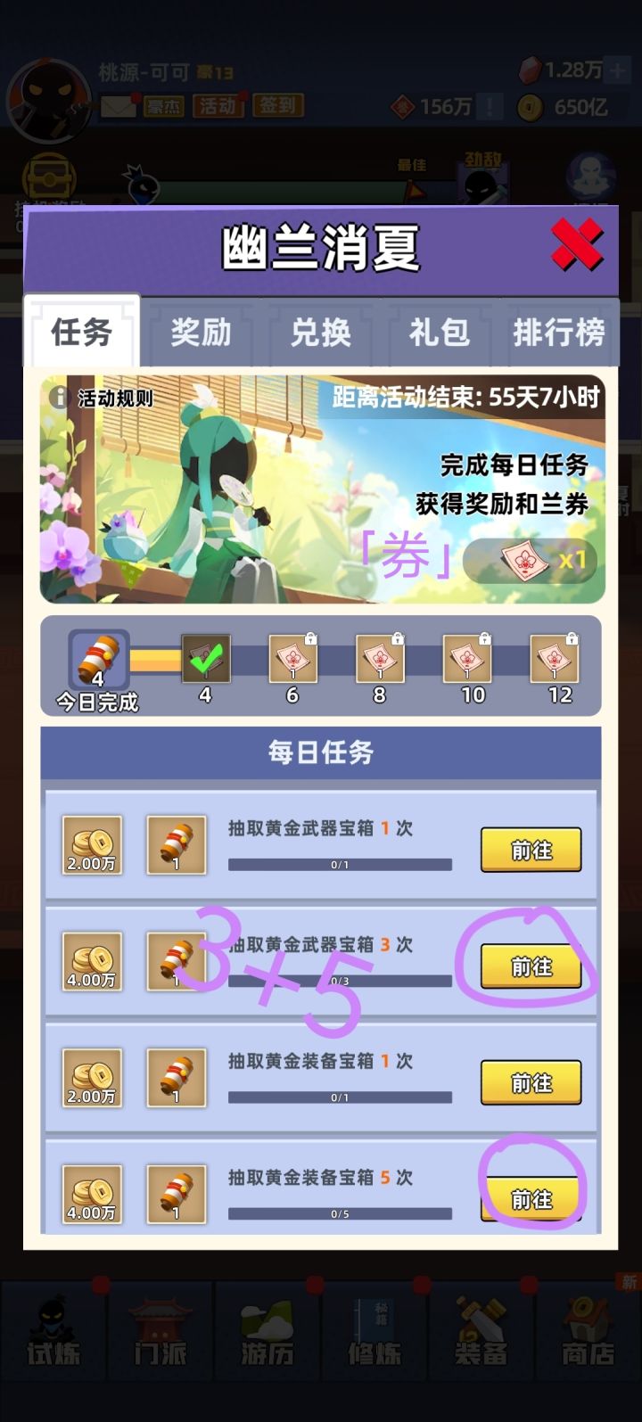 活动吐槽……截图