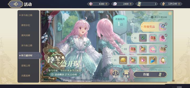 一发入魂3个领悟截图
