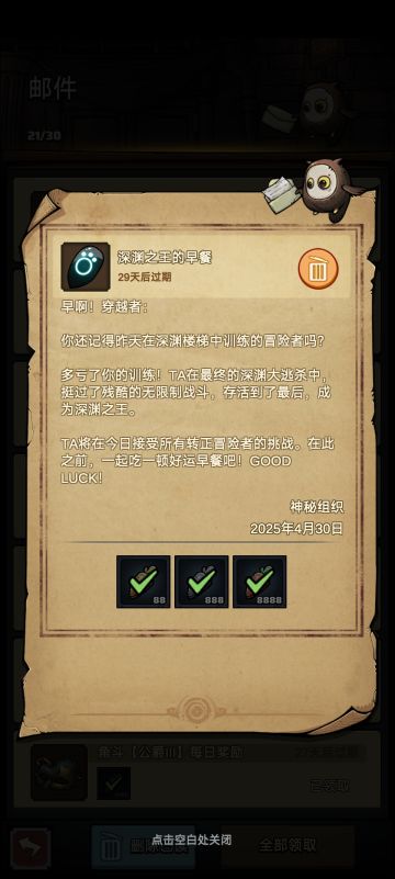 第一次当深渊之王