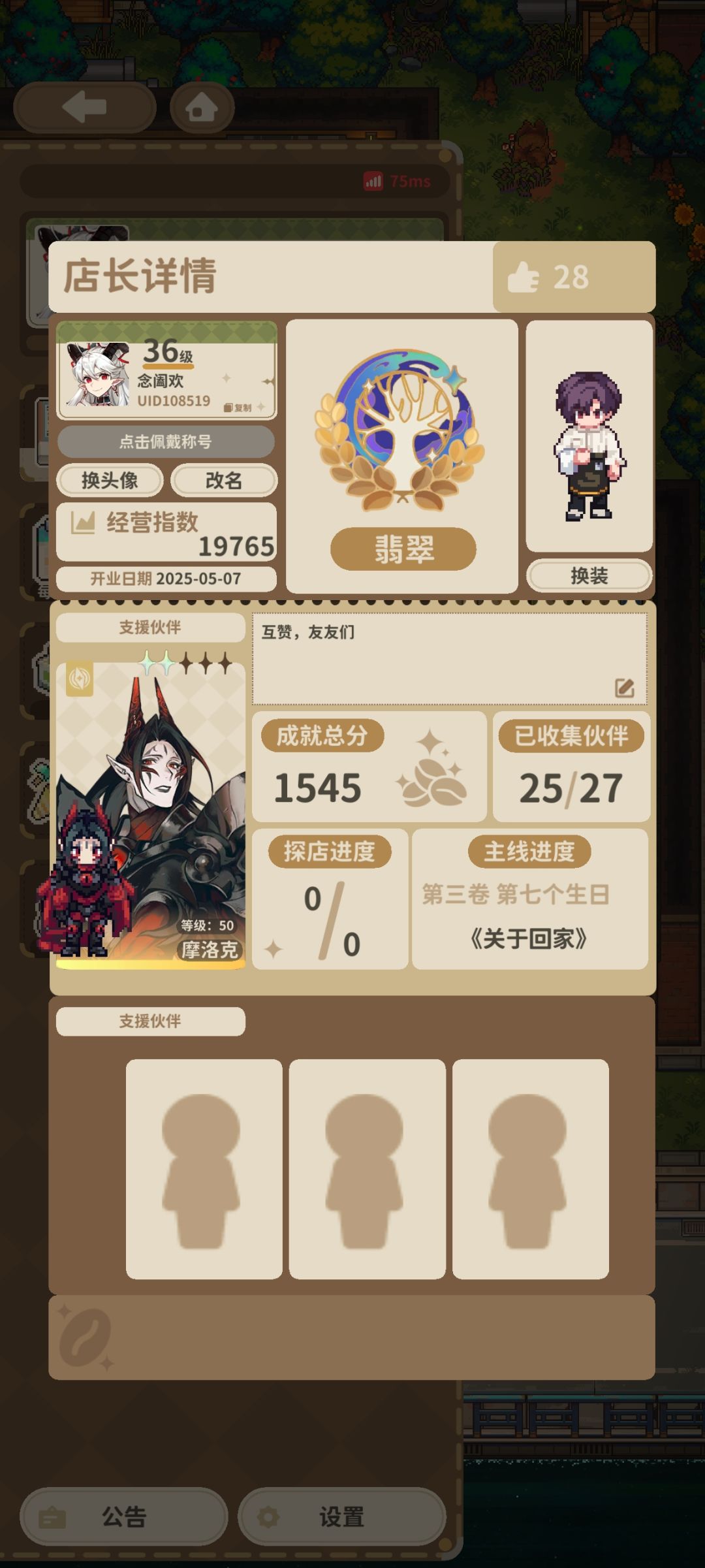 有人加好友吗 1