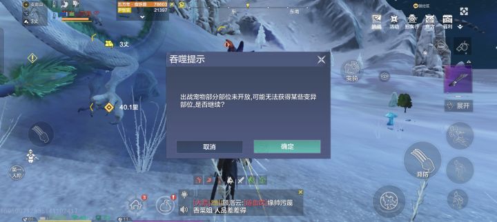 这个为啥不能吞说是等级原因吗截图