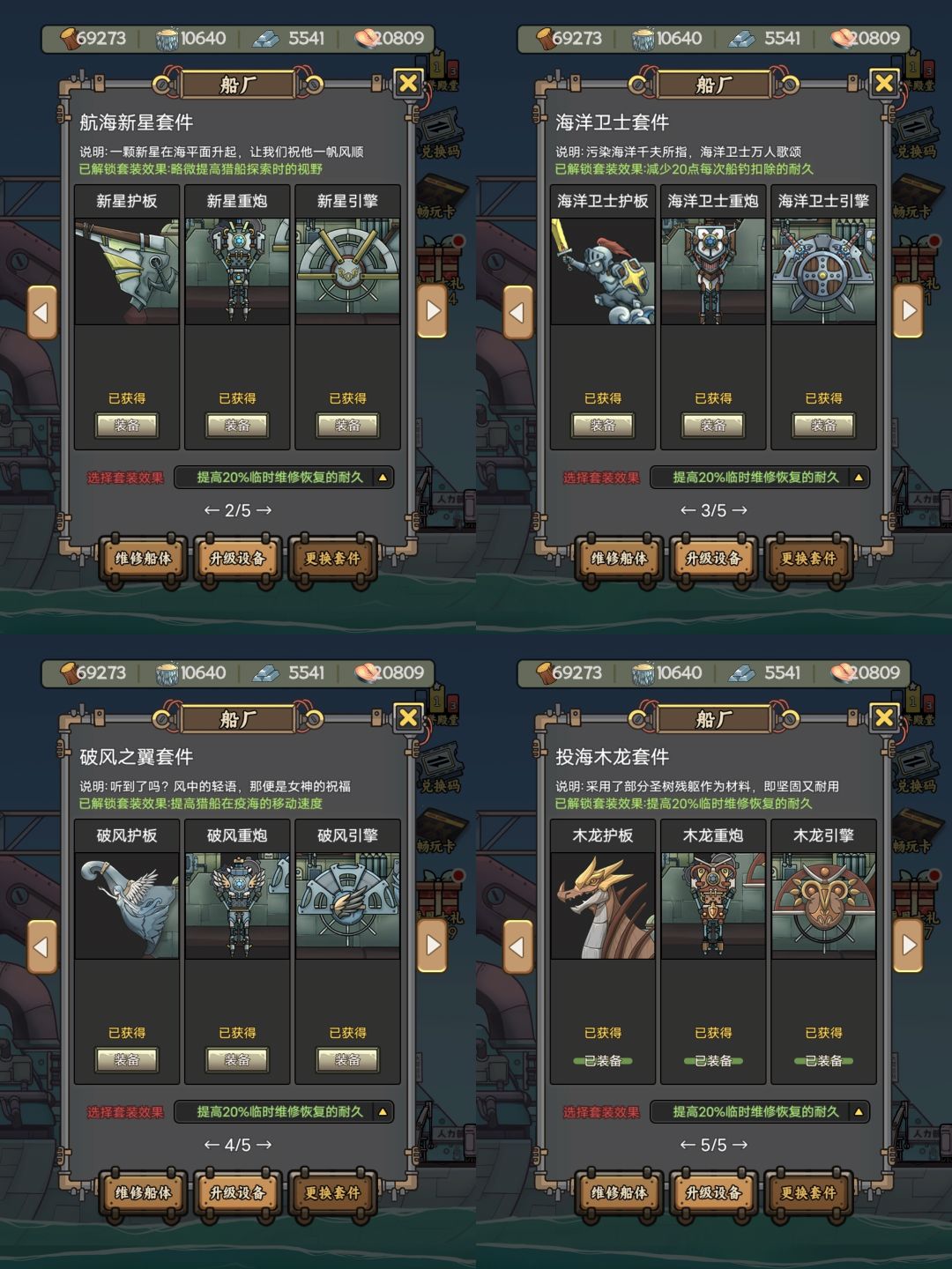 【遗物研究所x船厂】硬件集齐🤓 3