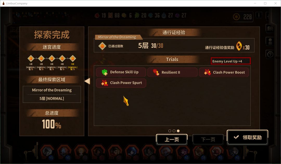 感觉镜五挺好打的 3
