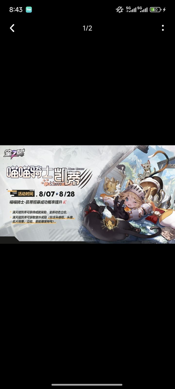 大伙对于新角色的评价怎么样?截图