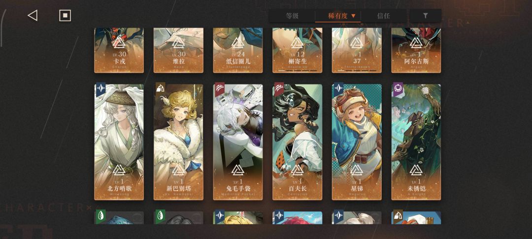 下个版本补个谁啊?还是都拿? 4