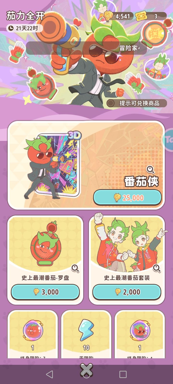 番茄bug截图