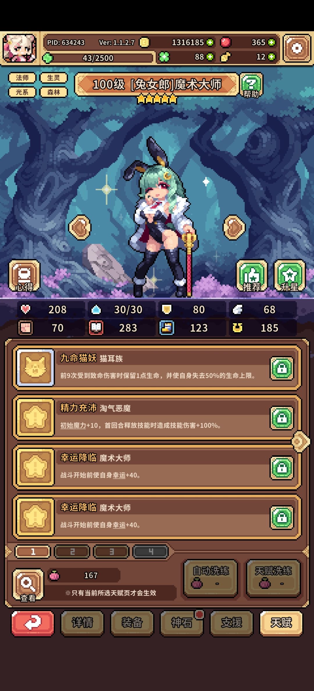 到此为止了吗,幸运兔小弟 6