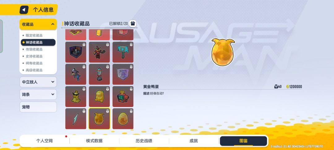全新变卖收藏品,龙晶依然是最贵的收藏品 6