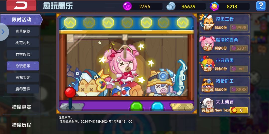 弗拉德太上仙君 1