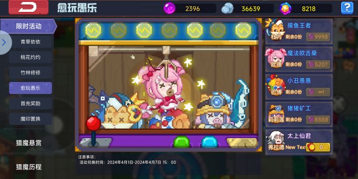 弗拉德太上仙君截图