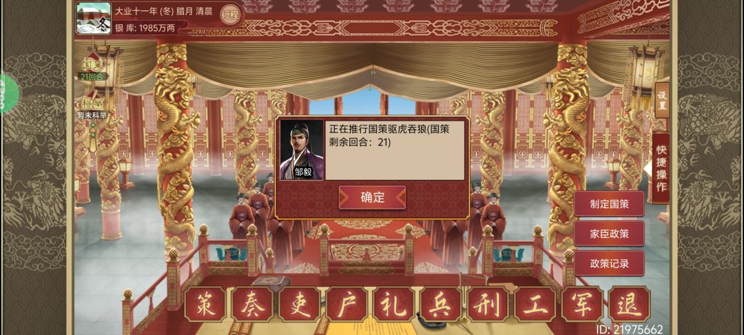 为什么驱虎吞狼没有用啊? 1
