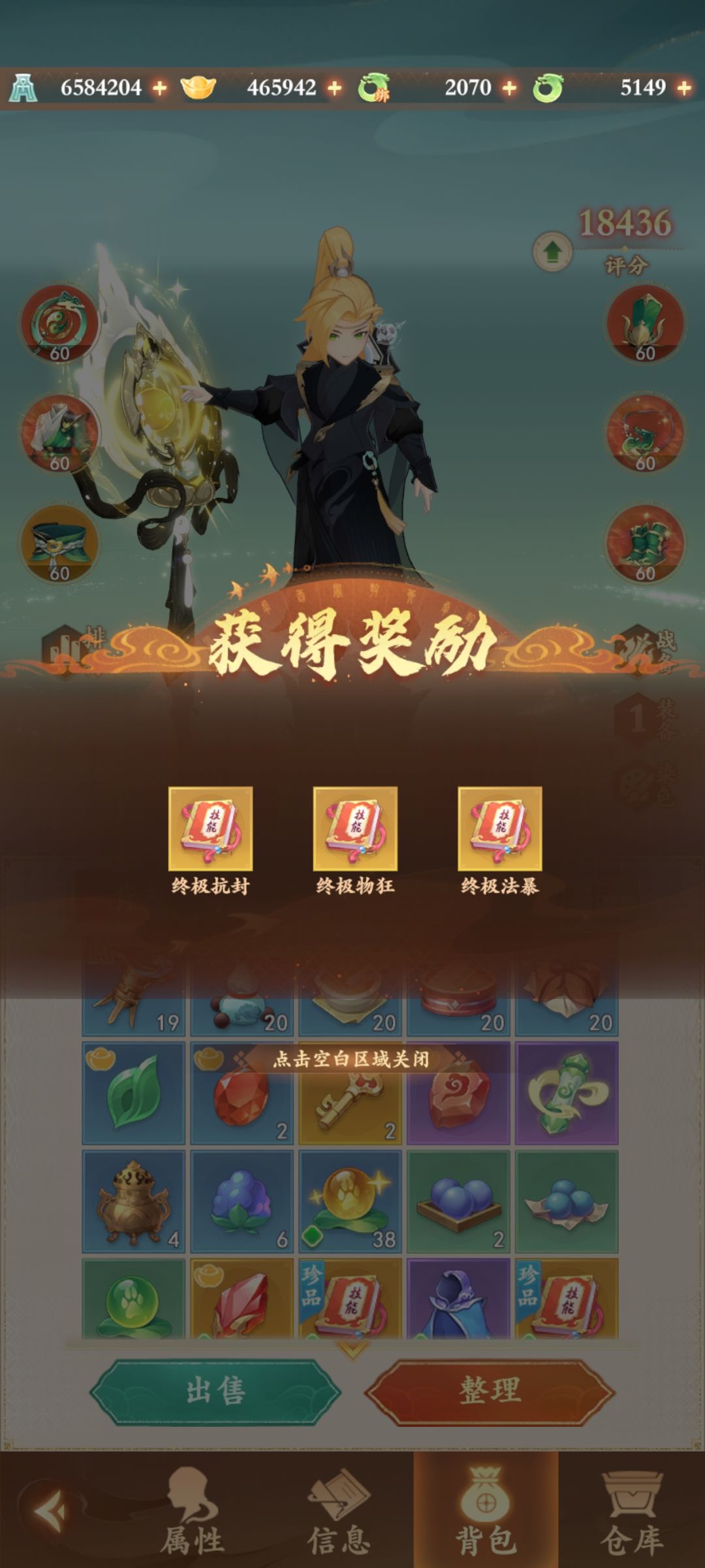 顺一顺逻辑 4