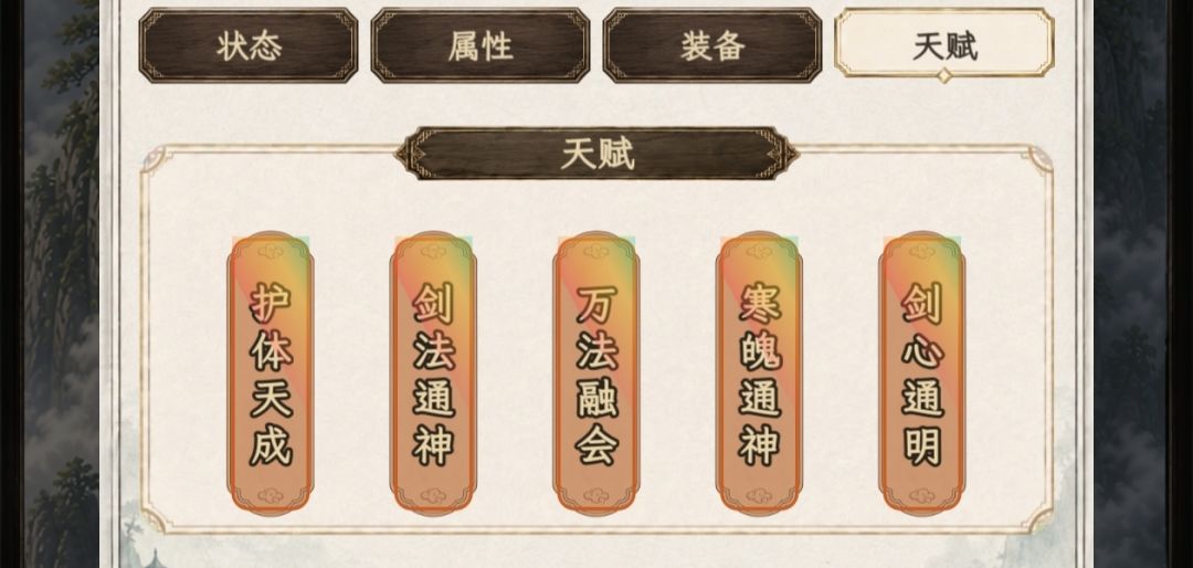 这是冰灵根的天赋 1