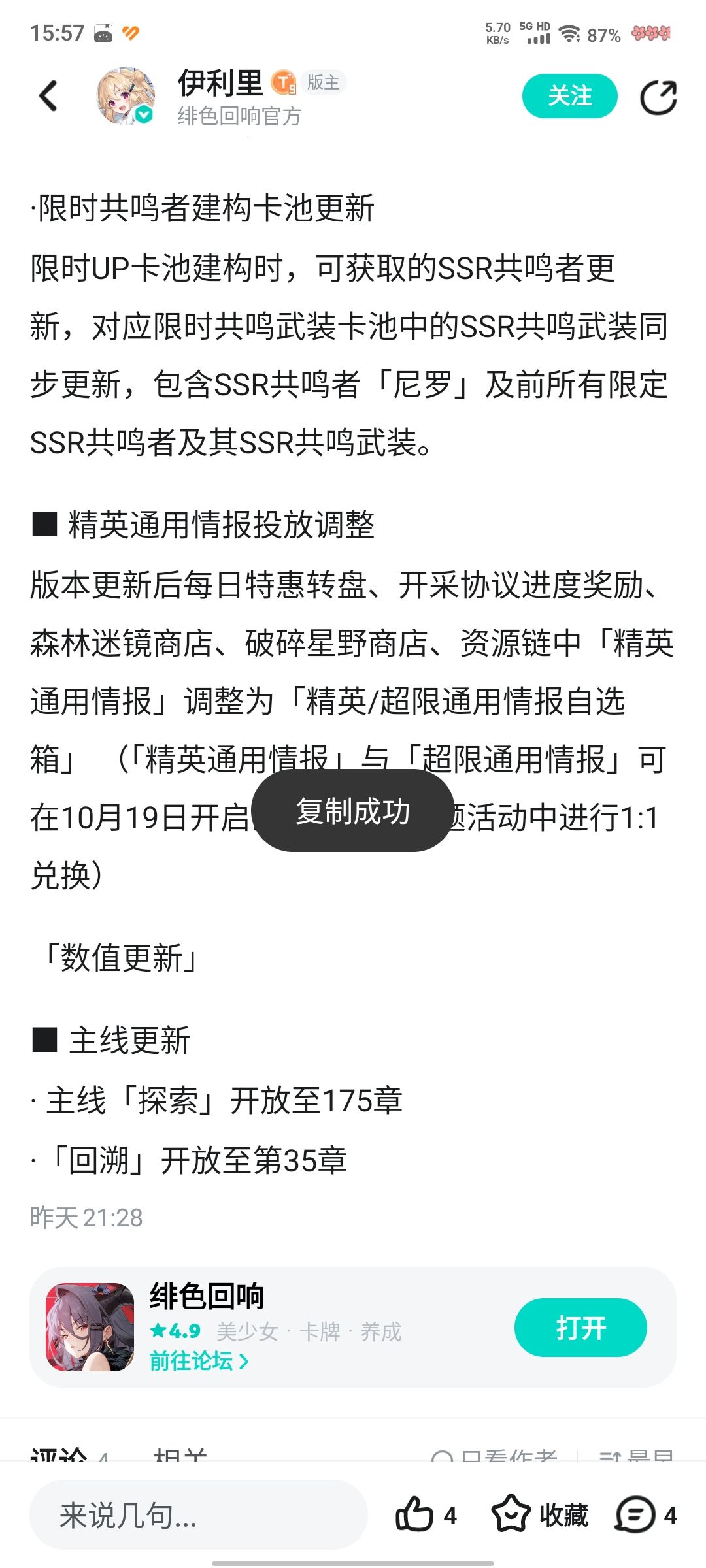 你游真的太高贵了 3
