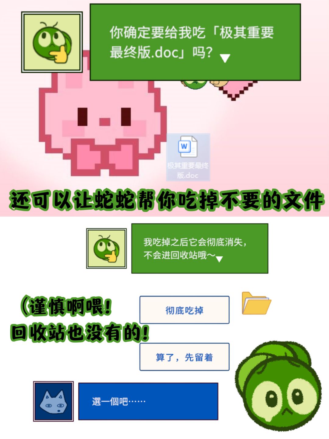 哪来的小绿蛇🐍怎么跑我电脑里了⁉️ 9