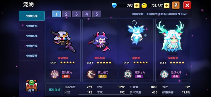 来个佬指导一下宠物下一个做什么截图