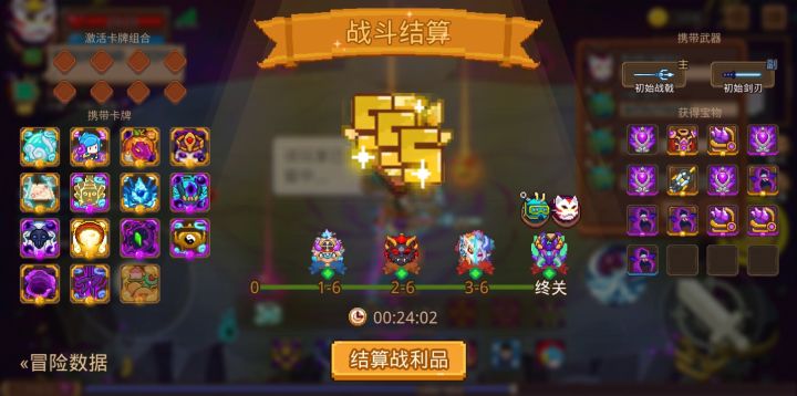 打卡!我的猎魔之路!截图