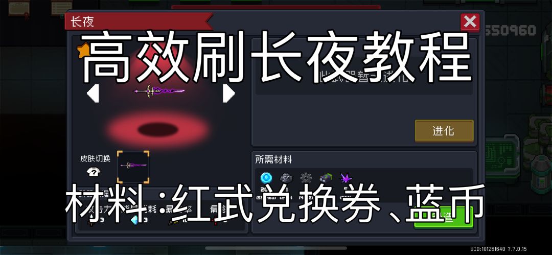 还没拿到解锁长夜锻造资格？我来教你截图