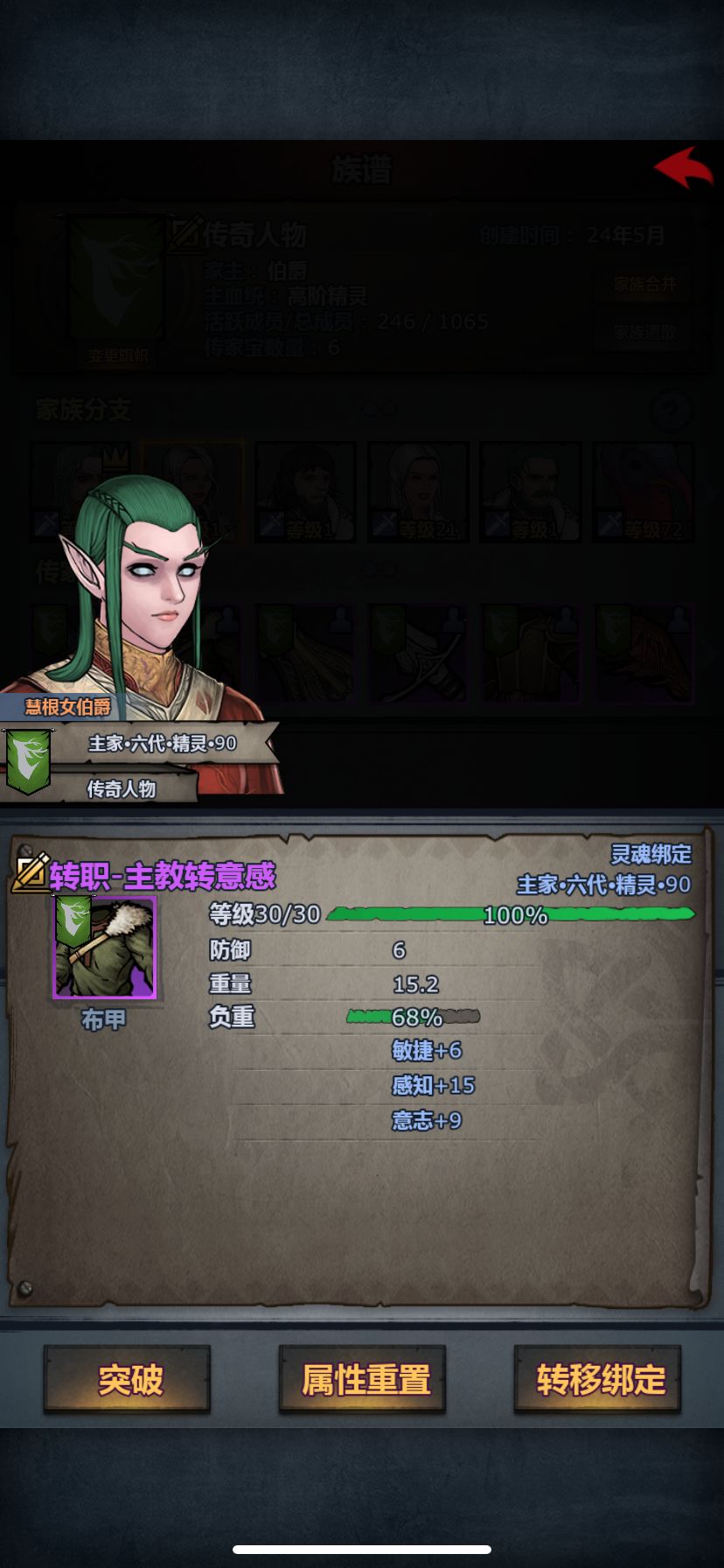 佬!关于传家宝有不懂求请教! 2