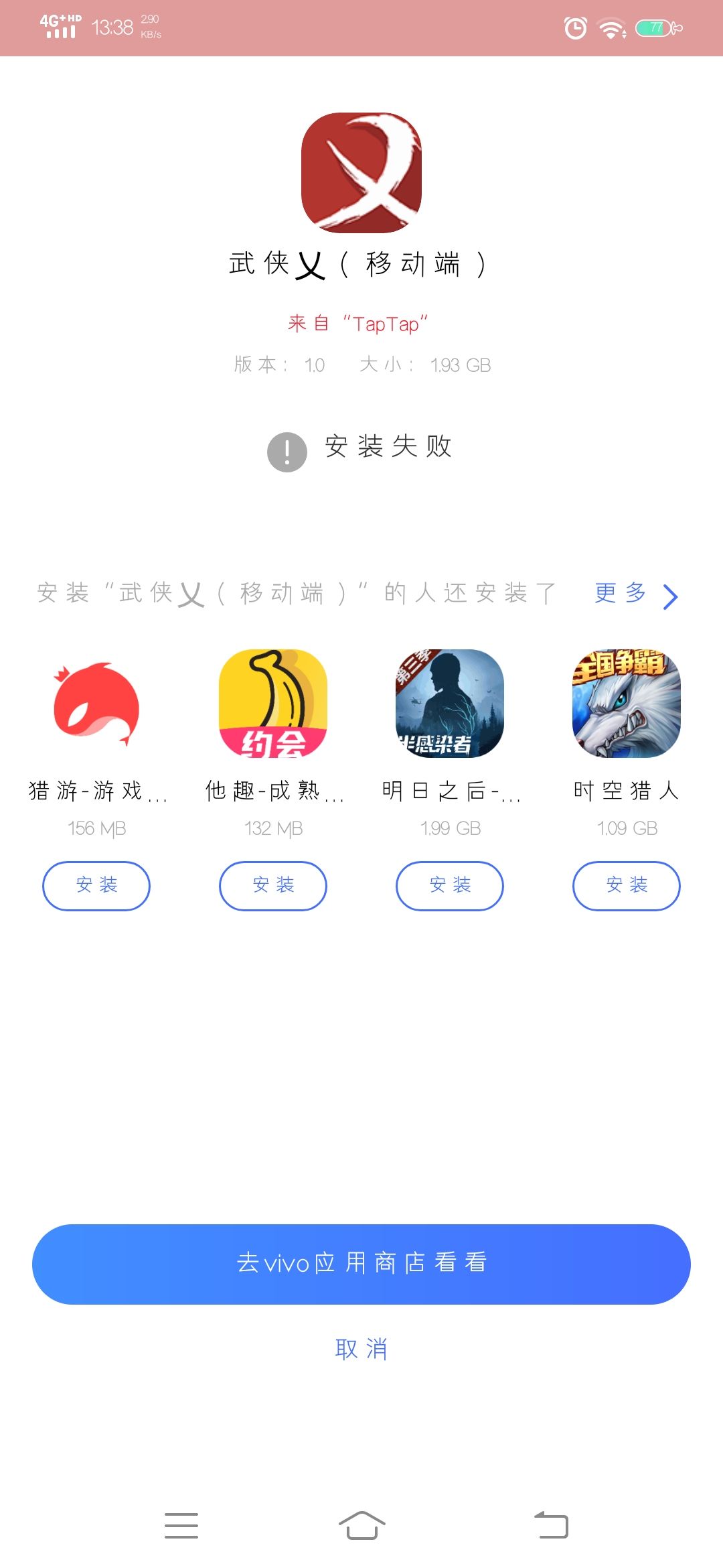 TapTap
