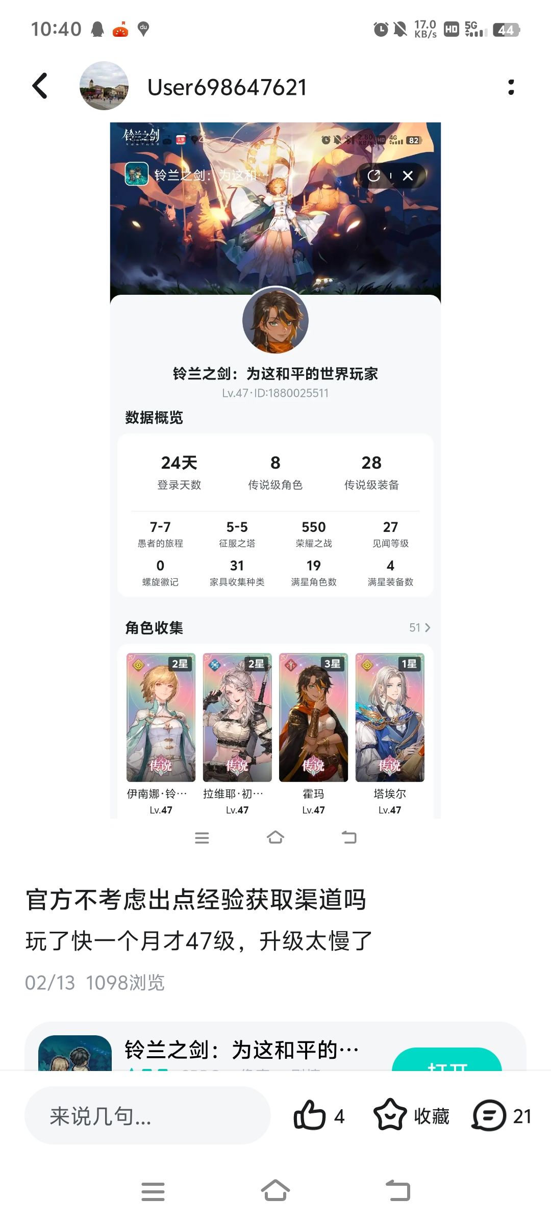 原来官方真的听劝啊(大爱) 2