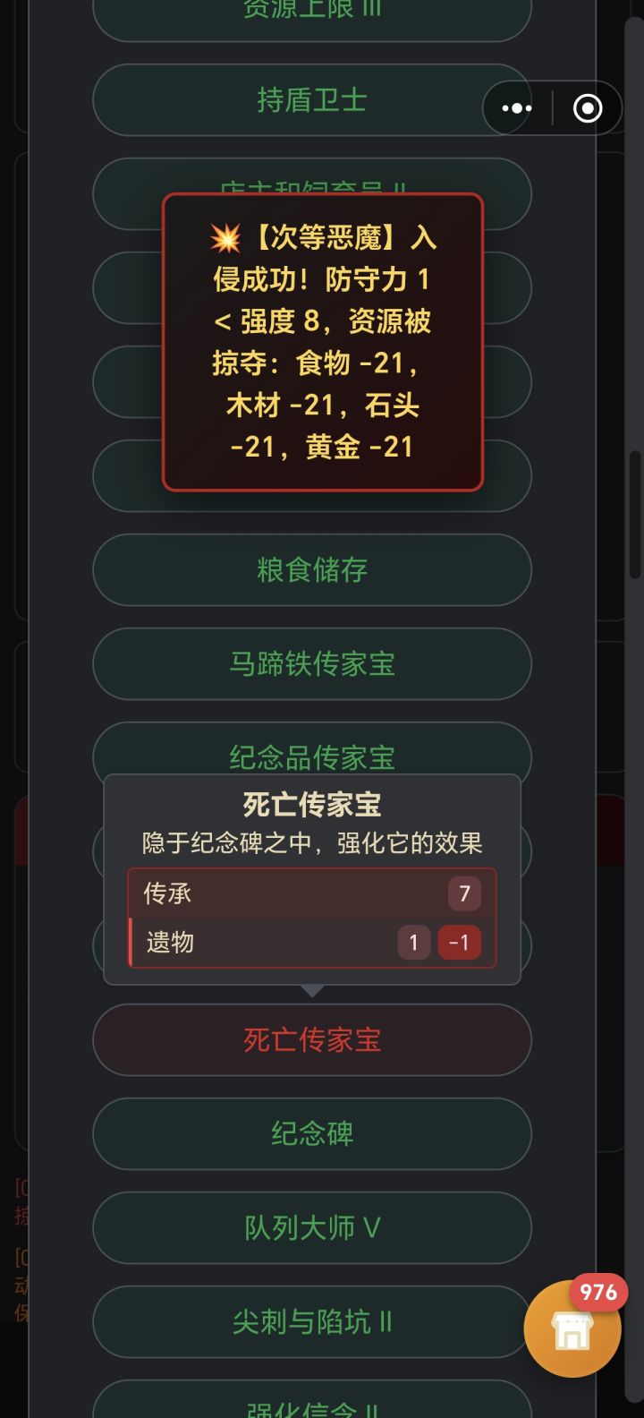 请问下大哥们，这个遗物怎么弄啊截图