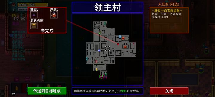 深渊在哪啊截图