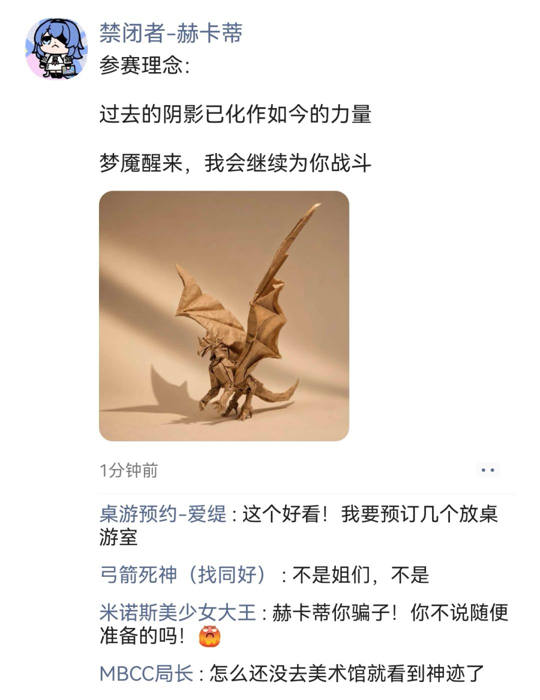 MBCC乞巧节手工大赛 2