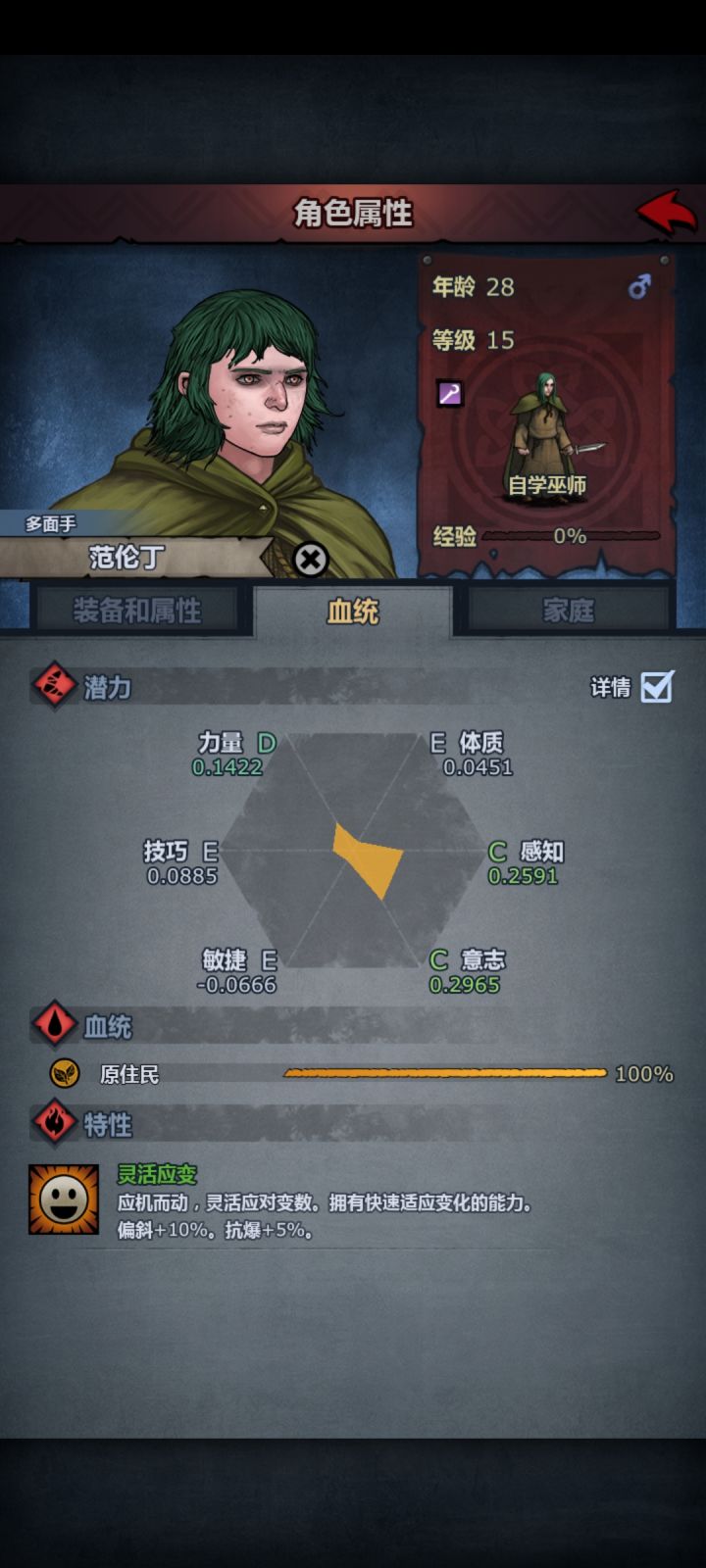 求解截图