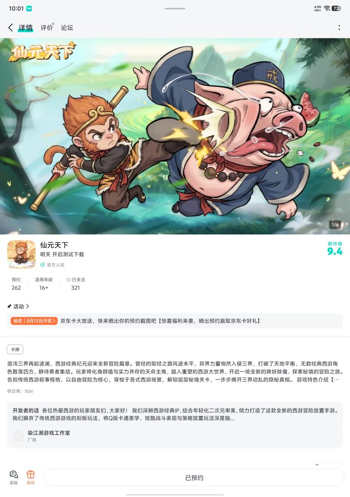 祝游戏越来越好蒸蒸日上截图