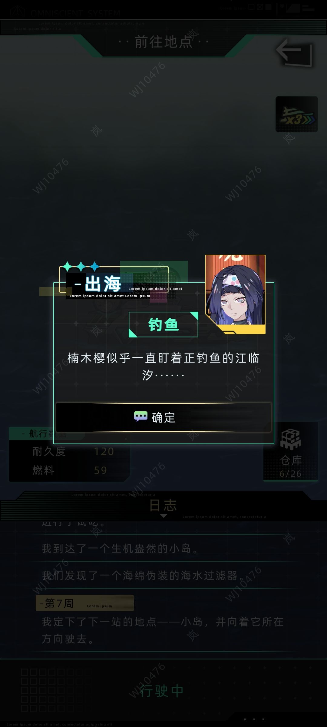 出海小剧情①(楠木樱与江临汐) 1