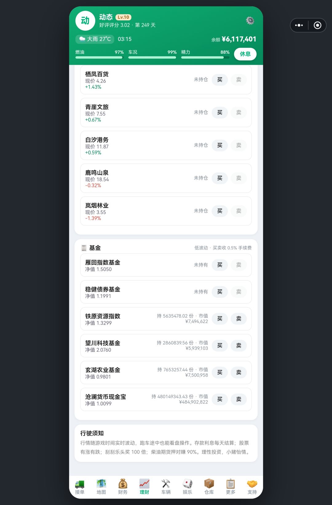 提点建议 4