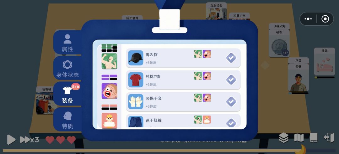 通关了功略,作者看一下我反馈的问题。 3
