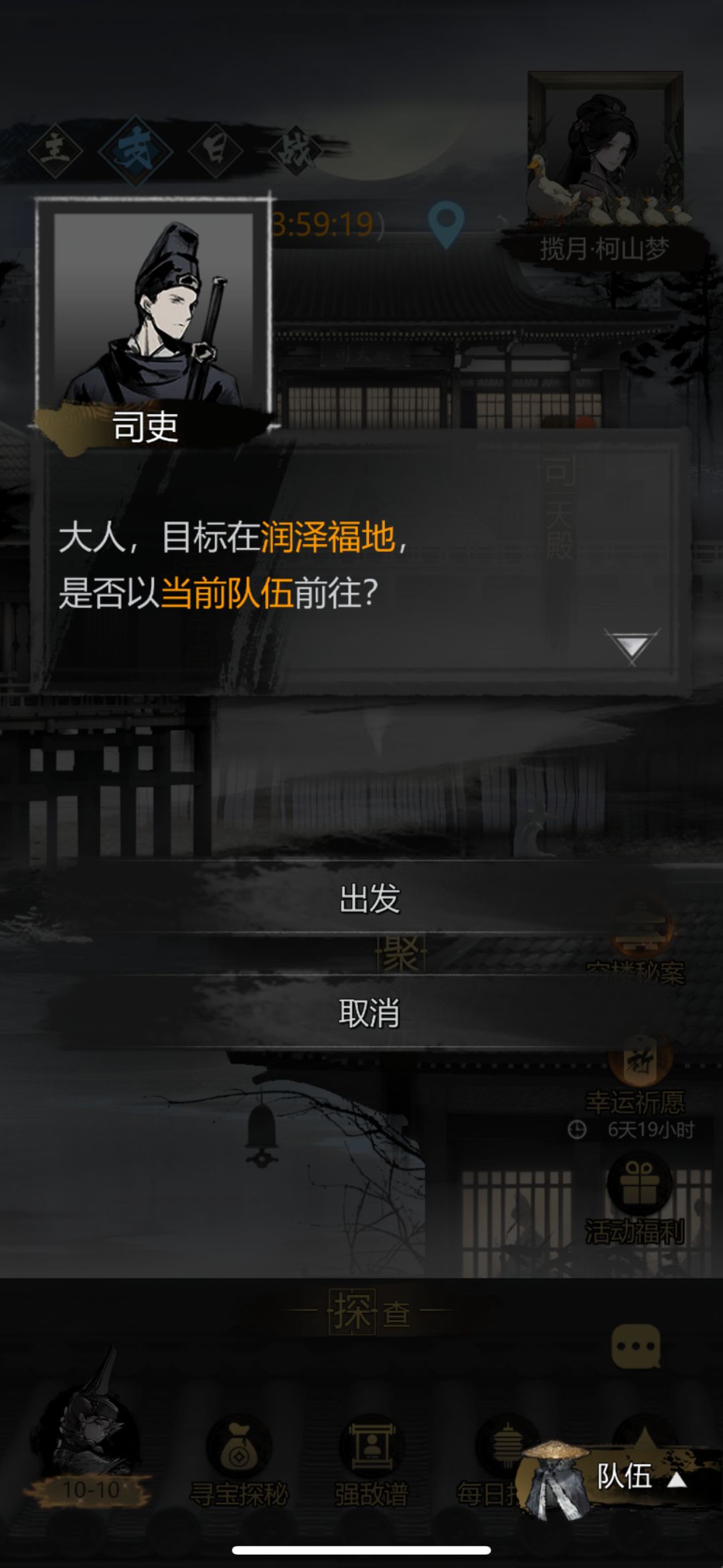 润泽福地攻略 1