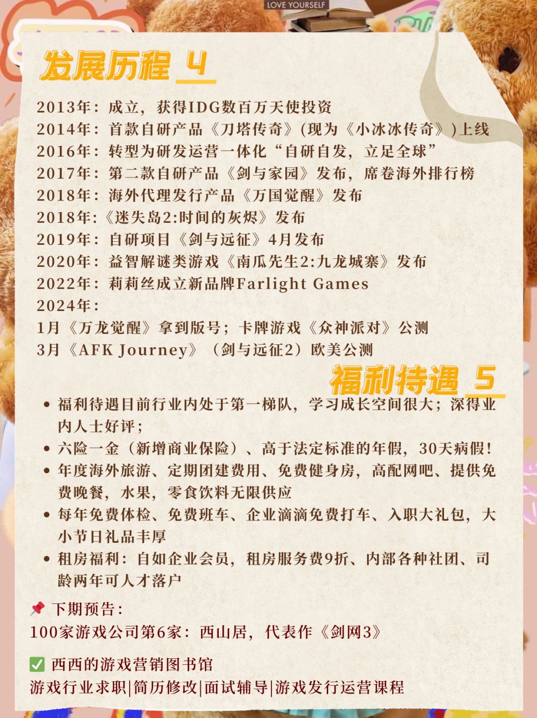 莉莉丝游戏,上海F4第二?百亿俱乐部玩家! 3