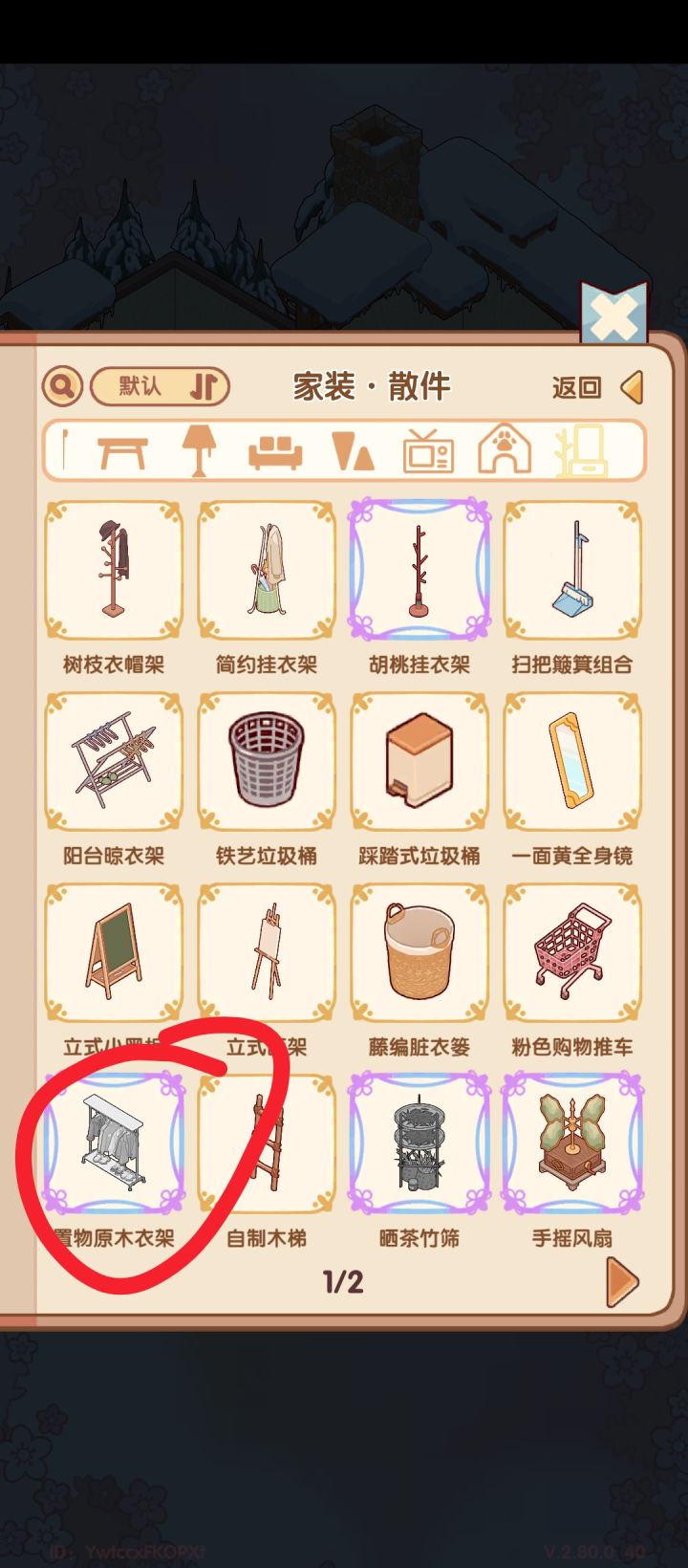 这个在猫头鹰号截图